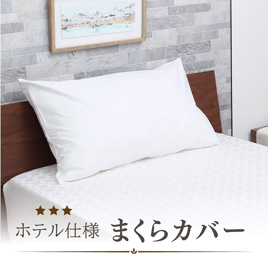 Wホテル　W HOTELS 枕　枕カバー Wホテル W HOTELS 枕 枕カバー